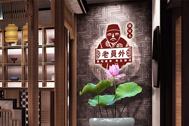 火鍋店品牌文化策劃_老員外骨頭湯品牌故事策劃